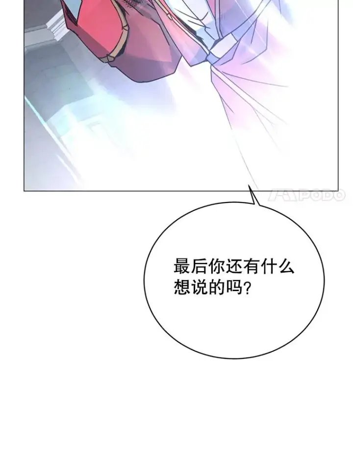 《顶级英雄归来》69.杀死灵顿图96