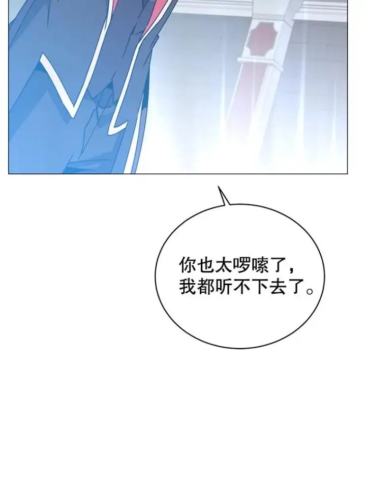 《顶级英雄归来》69.杀死灵顿图98