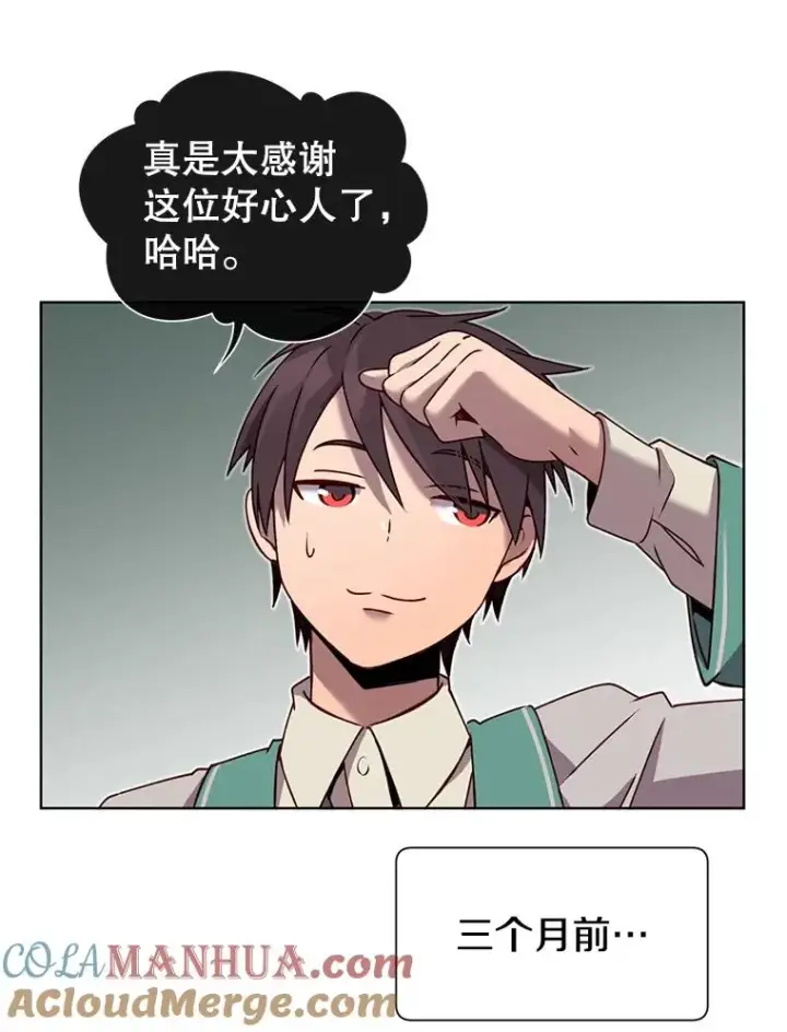 《顶级英雄归来》7.神官到访图22
