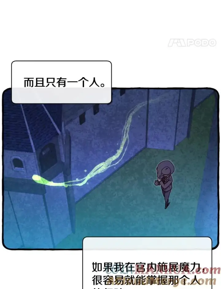 《顶级英雄归来》7.神官到访图28