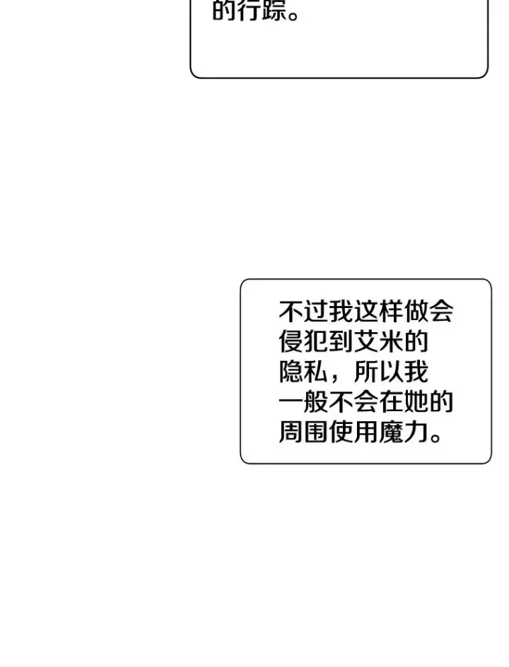 《顶级英雄归来》7.神官到访图29