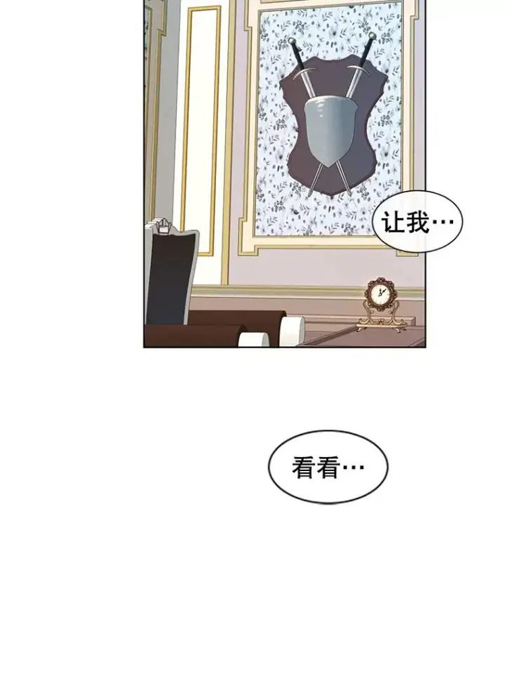 《顶级英雄归来》7.神官到访图39