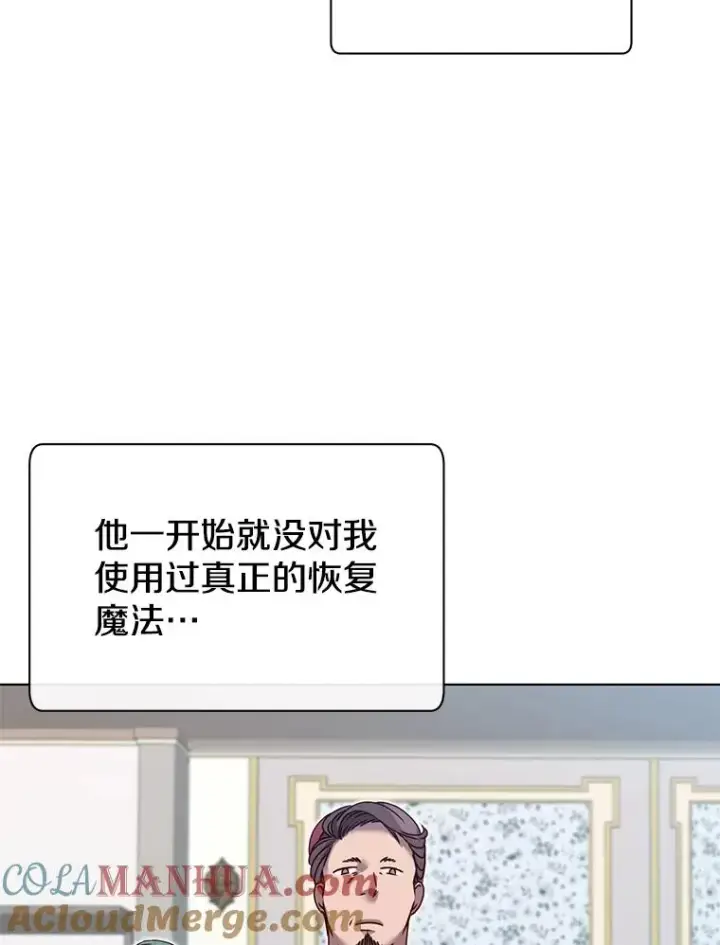 《顶级英雄归来》7.神官到访图46