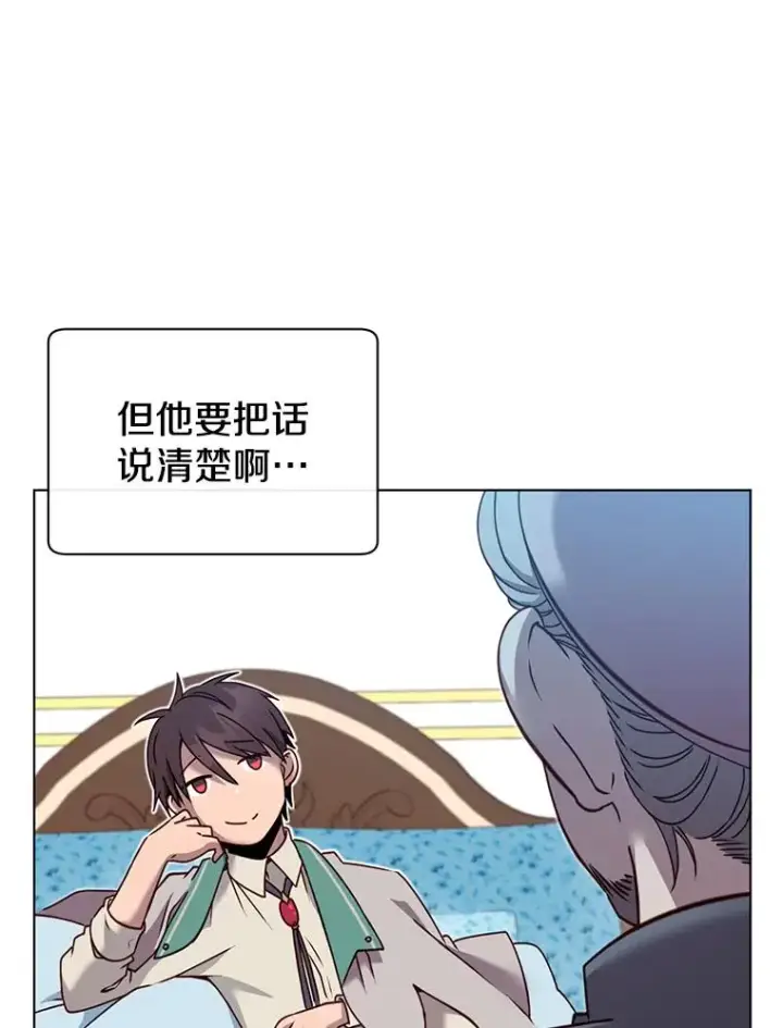 《顶级英雄归来》7.神官到访图48