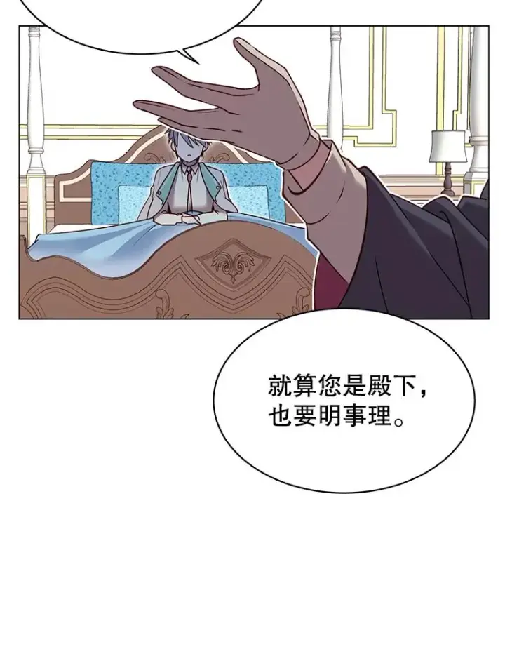 《顶级英雄归来》7.神官到访图53