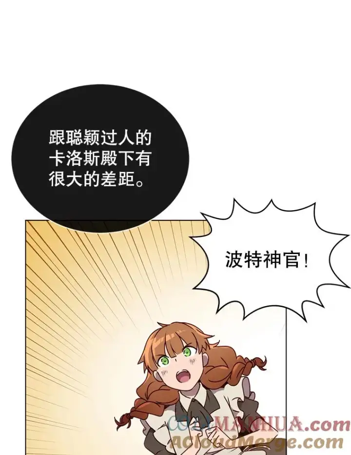 《顶级英雄归来》7.神官到访图55