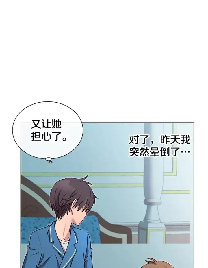 《顶级英雄归来》7.神官到访图6