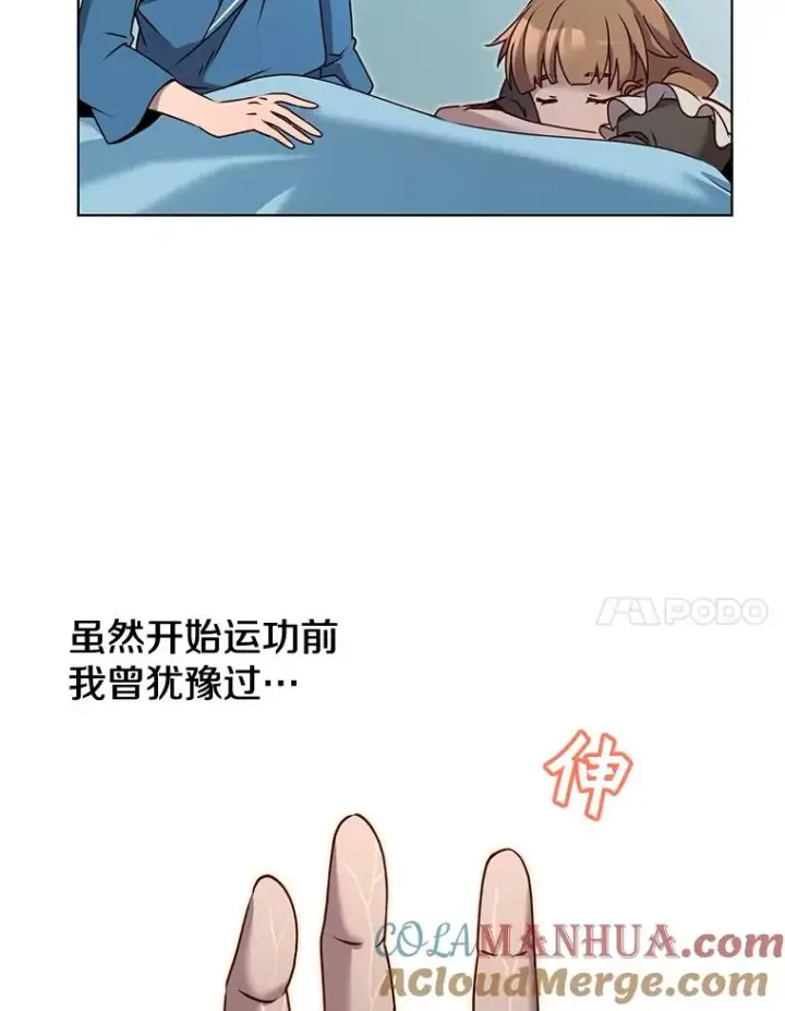 《顶级英雄归来》7.神官到访图7