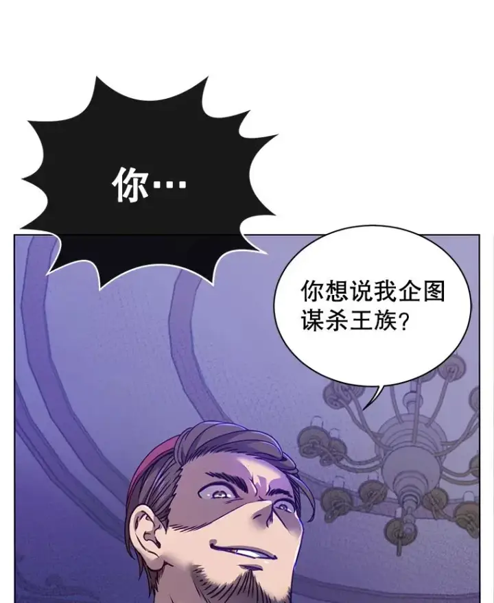 《顶级英雄归来》7.神官到访图83