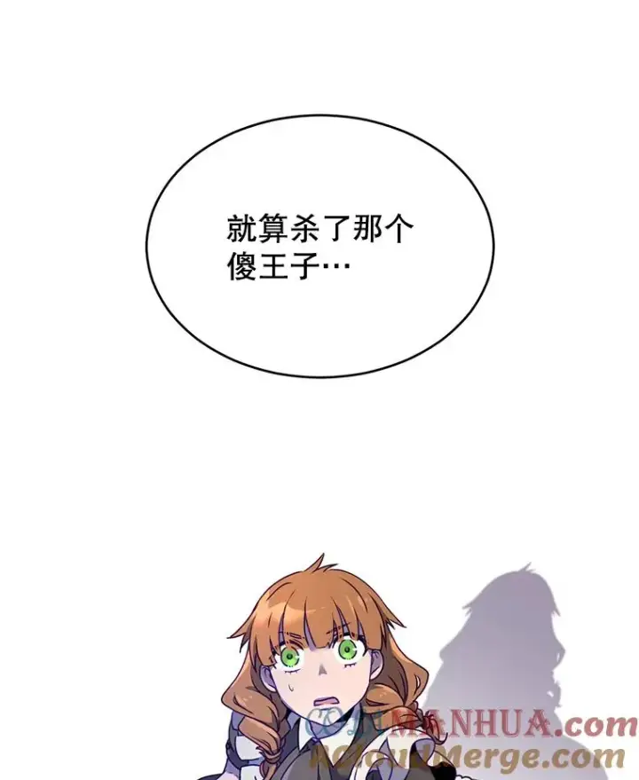 《顶级英雄归来》7.神官到访图85