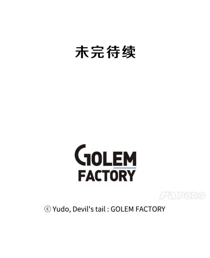《顶级英雄归来》7.神官到访图87