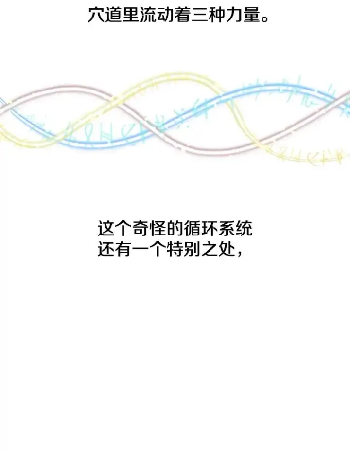 《顶级英雄归来》7.神官到访图9