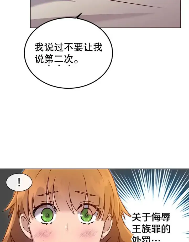 《顶级英雄归来》7.神官到访图92