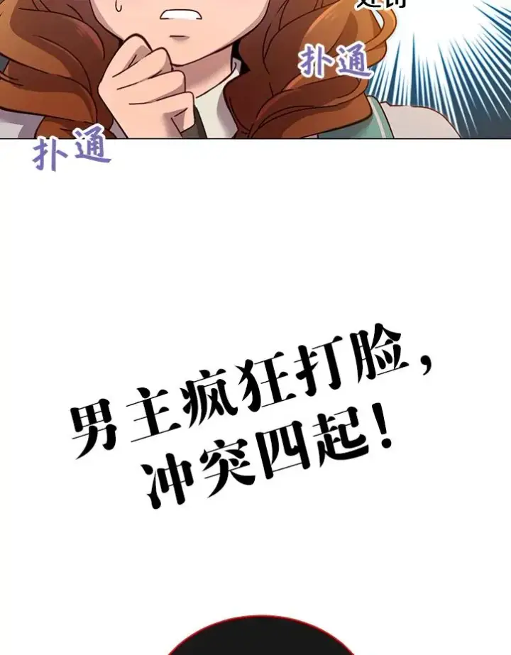 《顶级英雄归来》7.神官到访图93