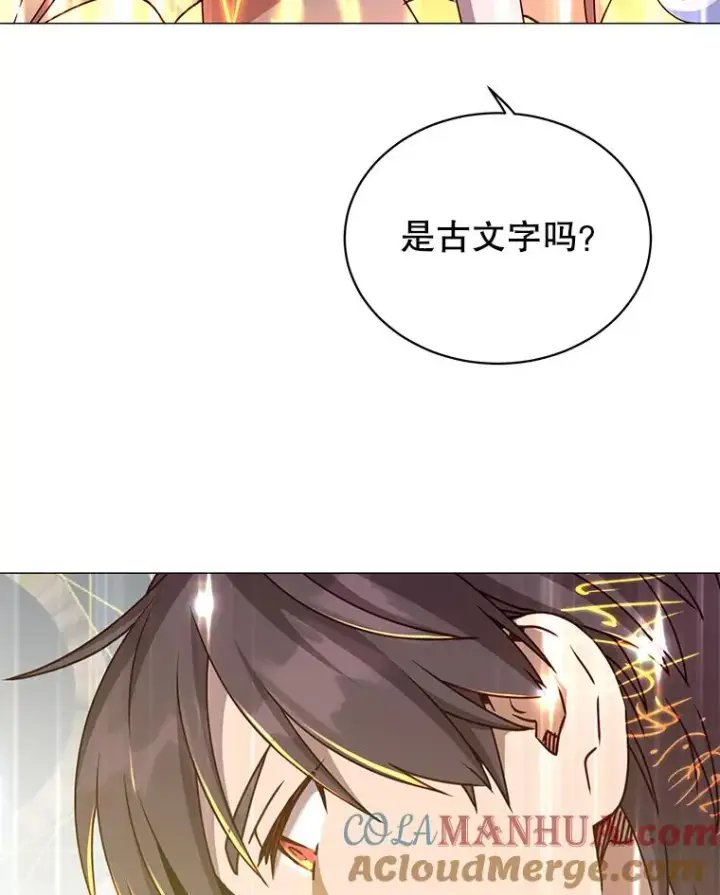 《顶级英雄归来》70.奇美拉出没图101