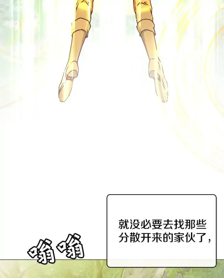 《顶级英雄归来》70.奇美拉出没图104