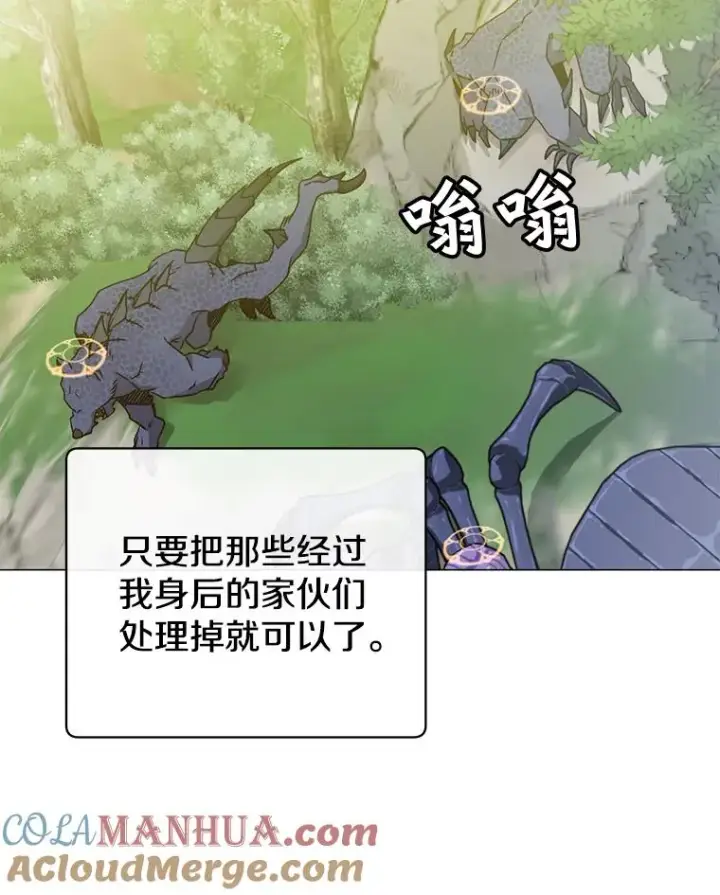 《顶级英雄归来》70.奇美拉出没图105