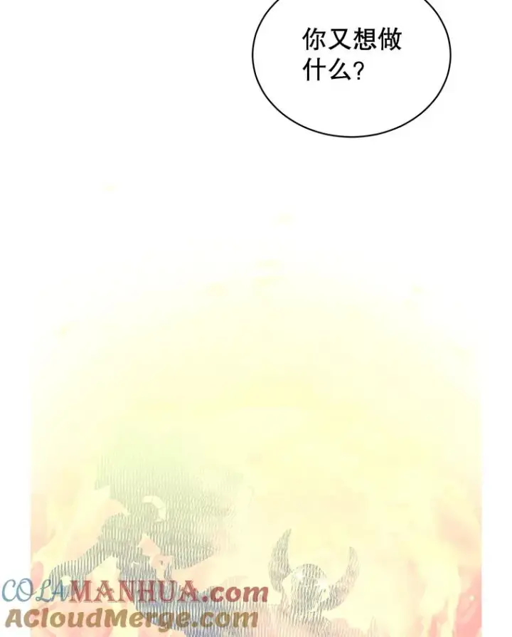 《顶级英雄归来》70.奇美拉出没图109
