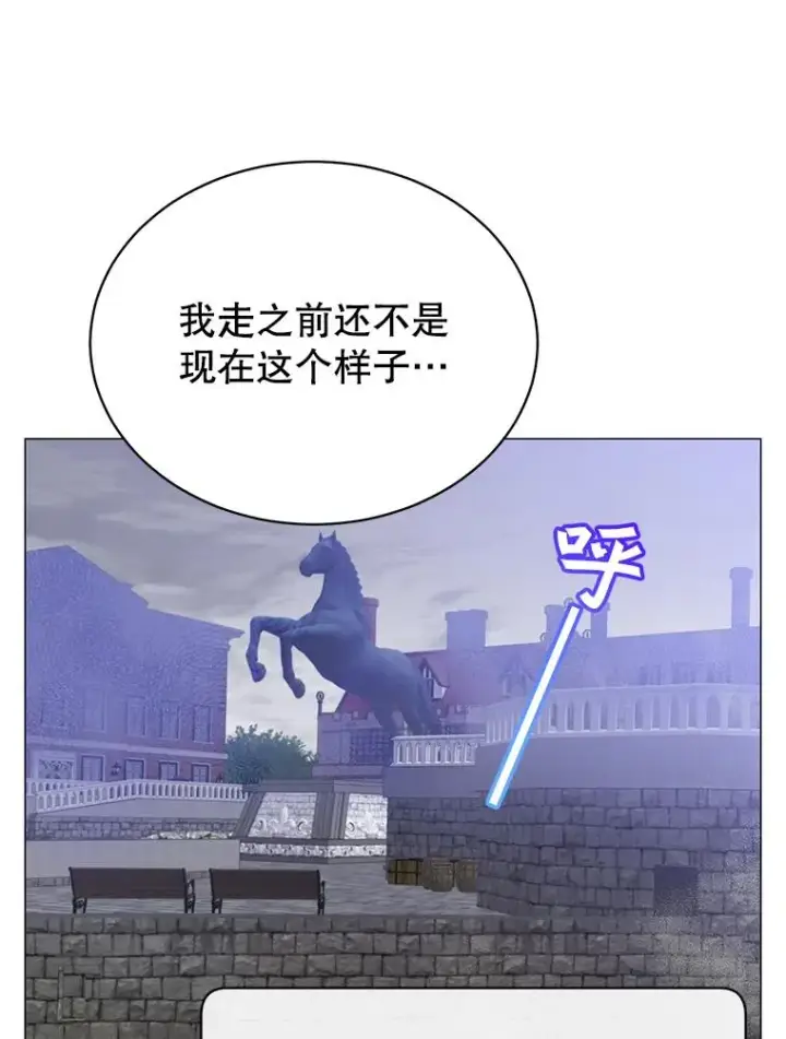 《顶级英雄归来》70.奇美拉出没图11
