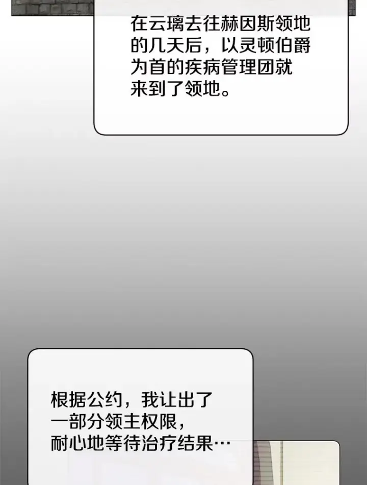 《顶级英雄归来》70.奇美拉出没图12