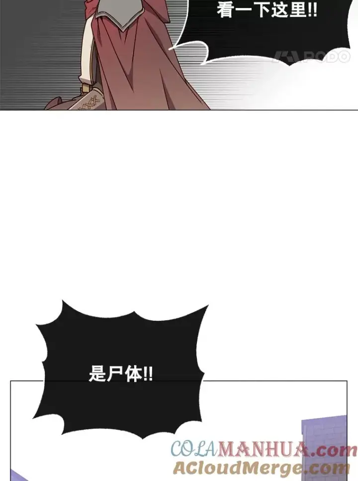 《顶级英雄归来》70.奇美拉出没图17