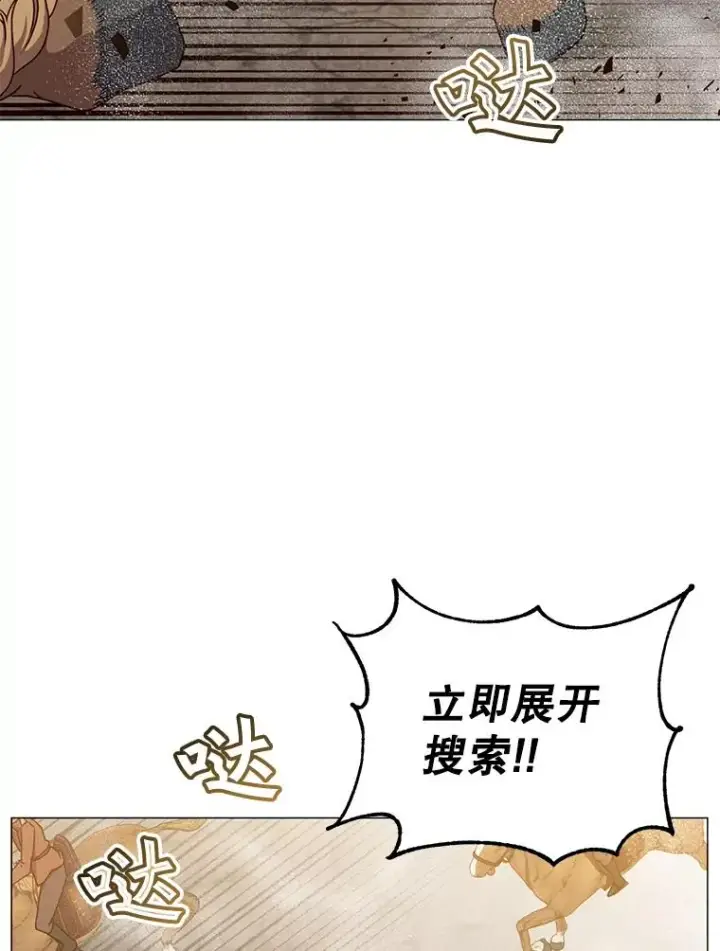 《顶级英雄归来》70.奇美拉出没图2