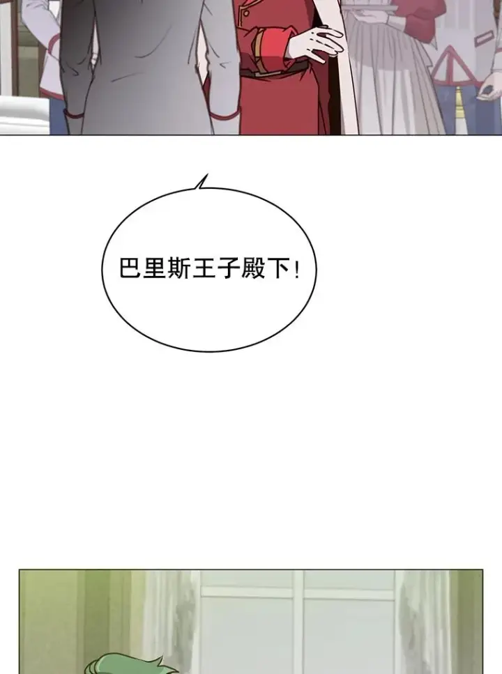 《顶级英雄归来》70.奇美拉出没图28