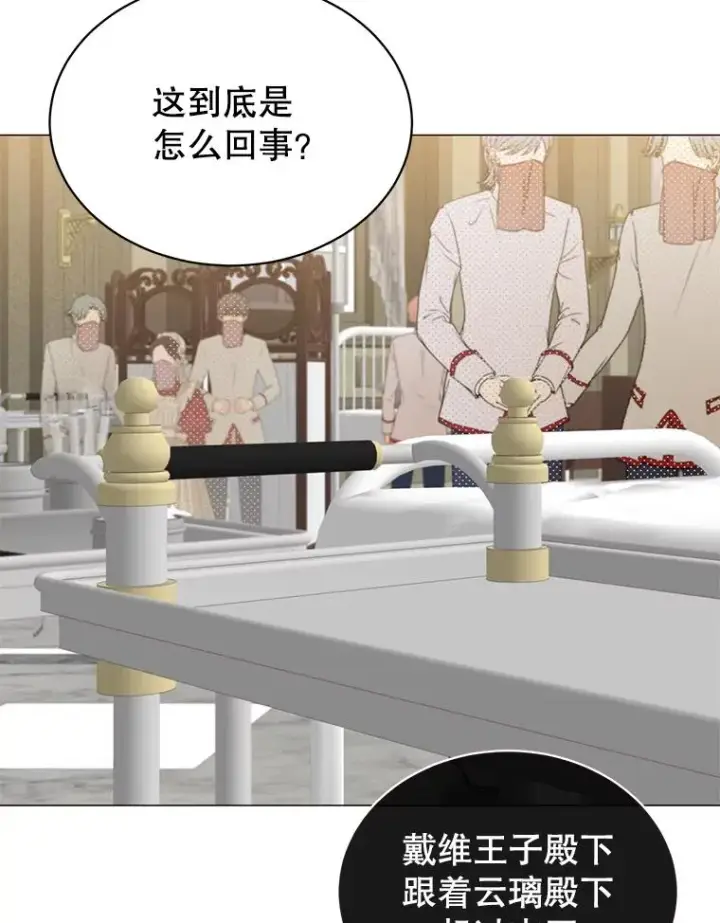 《顶级英雄归来》70.奇美拉出没图32