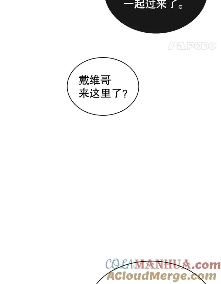 《顶级英雄归来》70.奇美拉出没图33