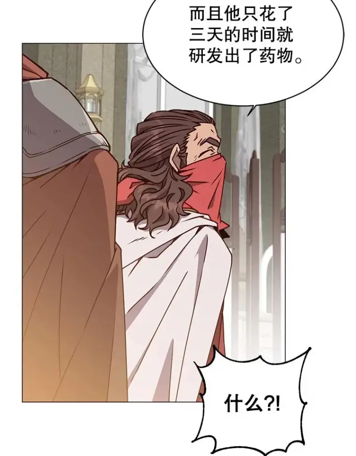 《顶级英雄归来》70.奇美拉出没图34