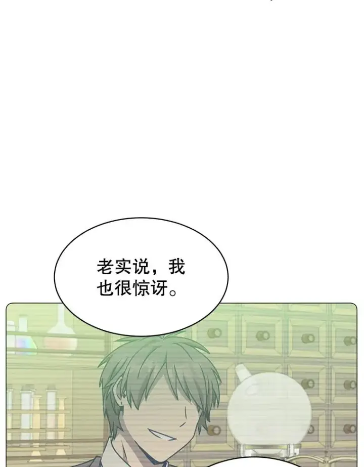 《顶级英雄归来》70.奇美拉出没图35