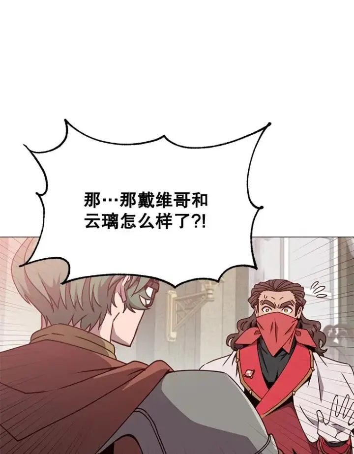 《顶级英雄归来》70.奇美拉出没图40