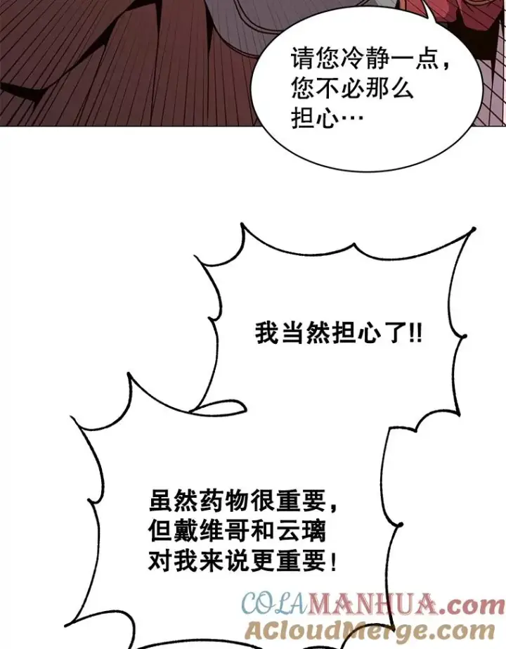 《顶级英雄归来》70.奇美拉出没图41
