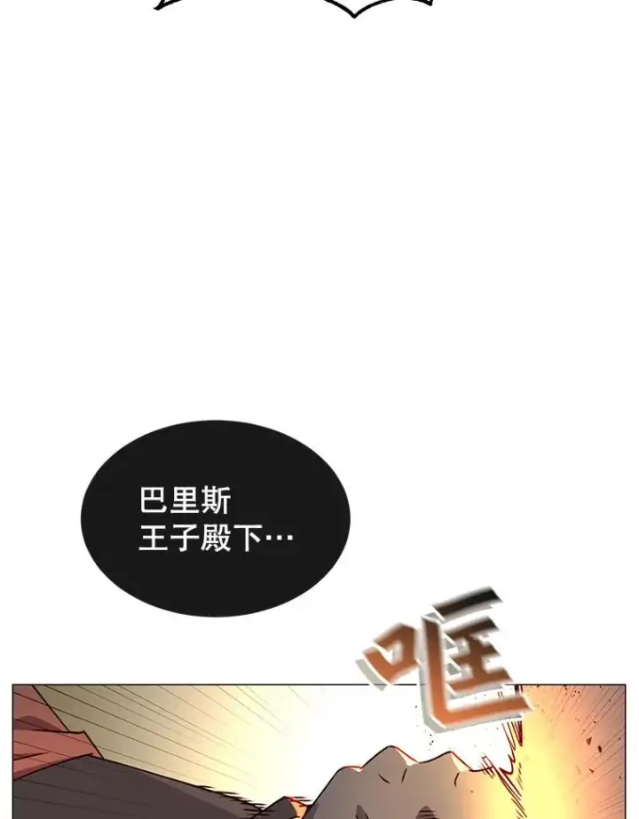 《顶级英雄归来》70.奇美拉出没图42