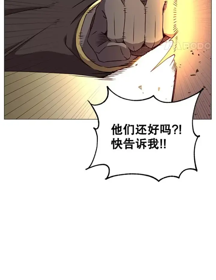 《顶级英雄归来》70.奇美拉出没图43