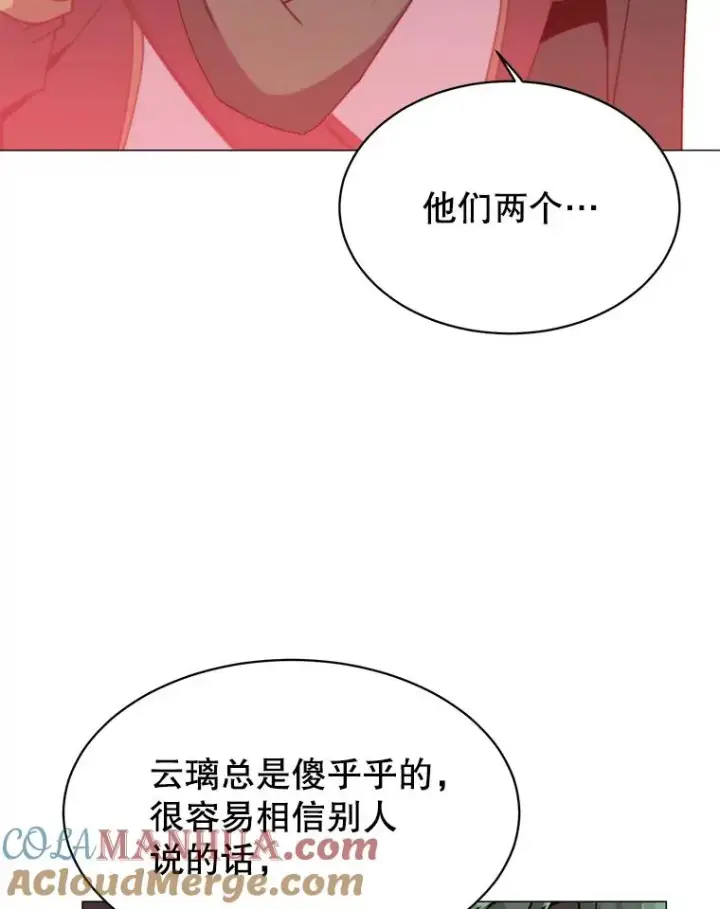 《顶级英雄归来》70.奇美拉出没图45