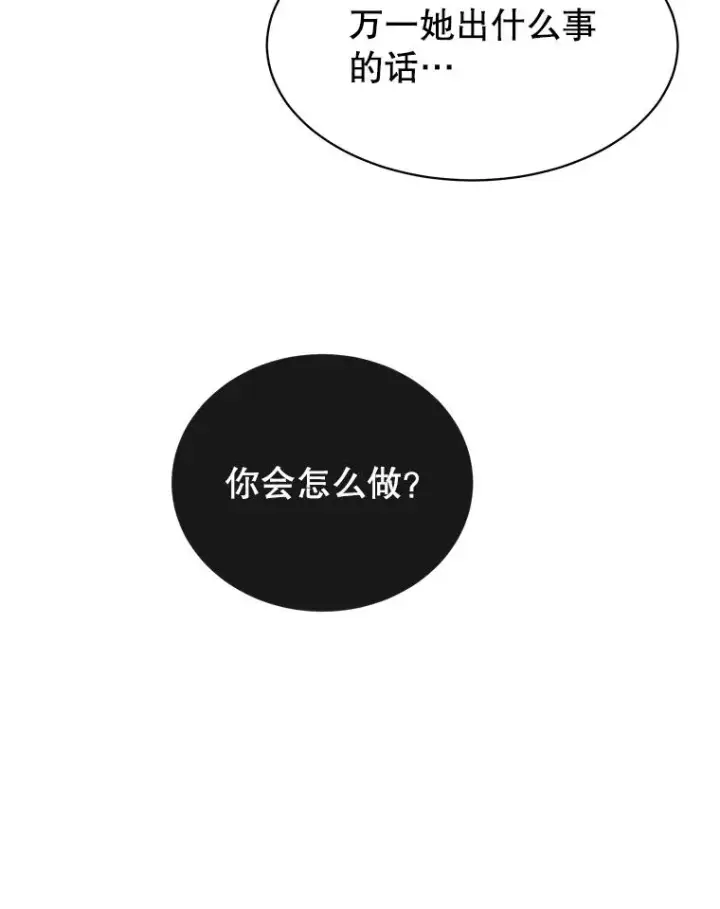 《顶级英雄归来》70.奇美拉出没图47