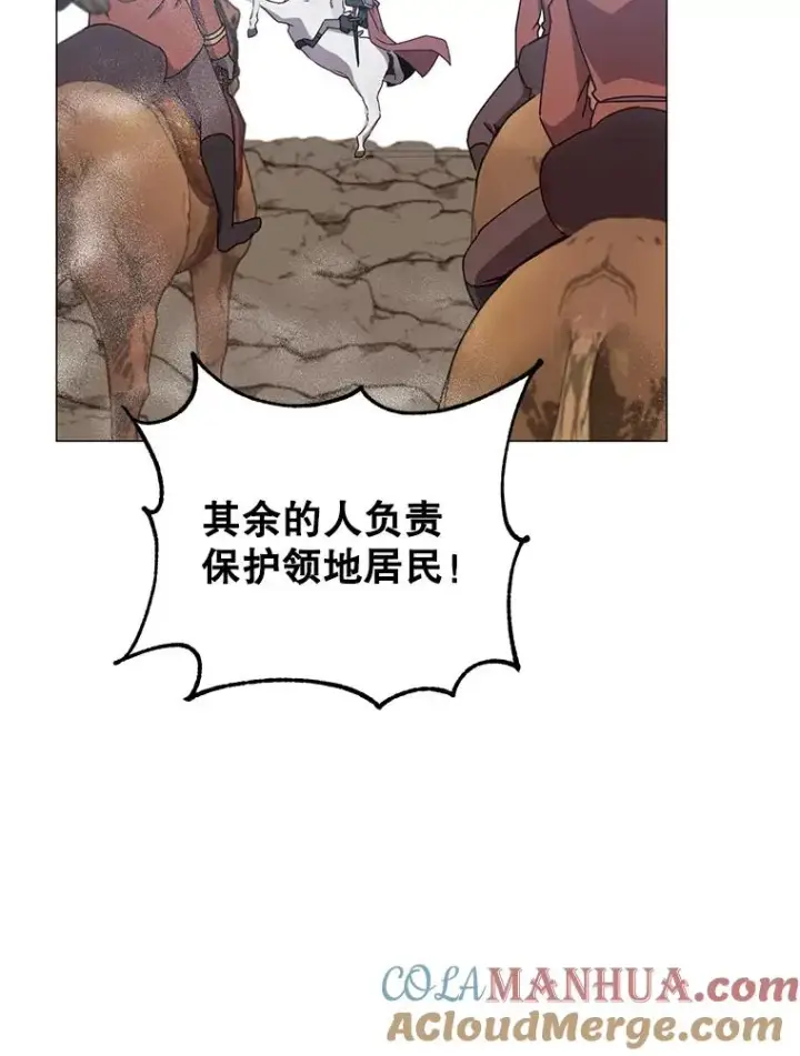 《顶级英雄归来》70.奇美拉出没图5