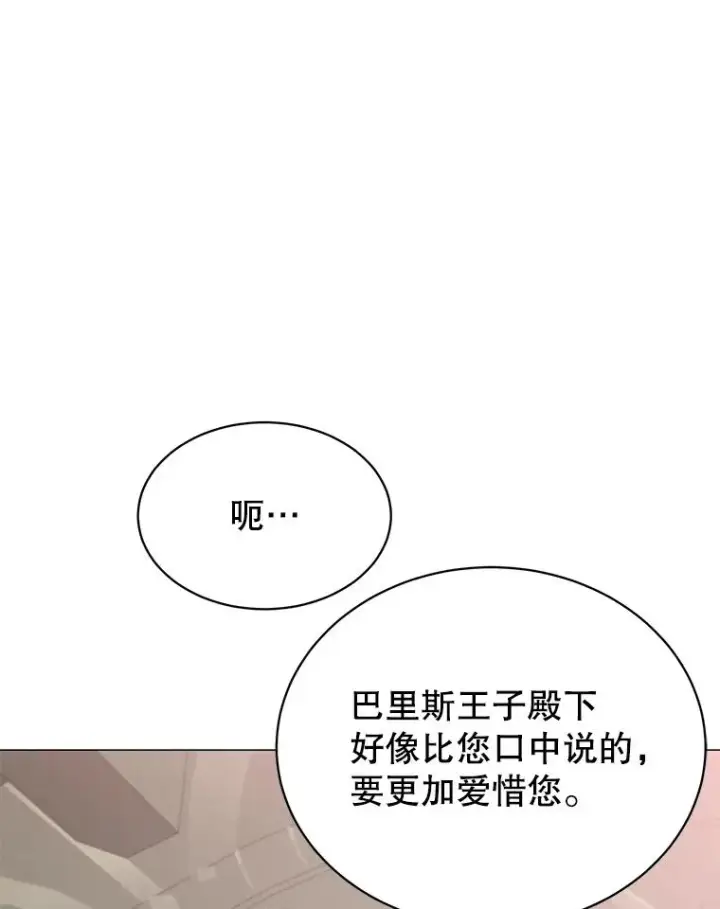 《顶级英雄归来》70.奇美拉出没图50