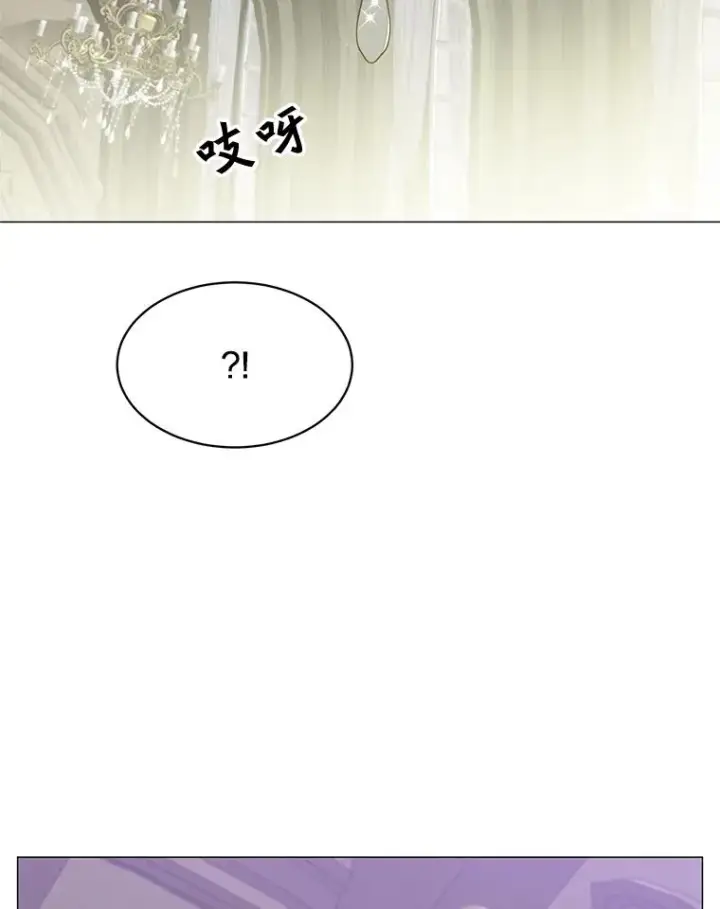 《顶级英雄归来》70.奇美拉出没图55