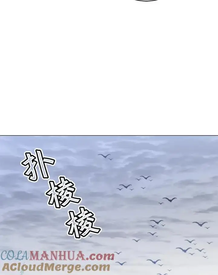 《顶级英雄归来》70.奇美拉出没图57