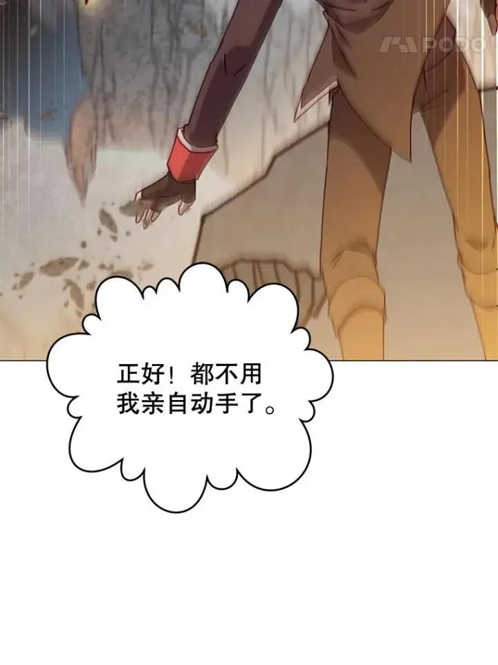 《顶级英雄归来》70.奇美拉出没图64