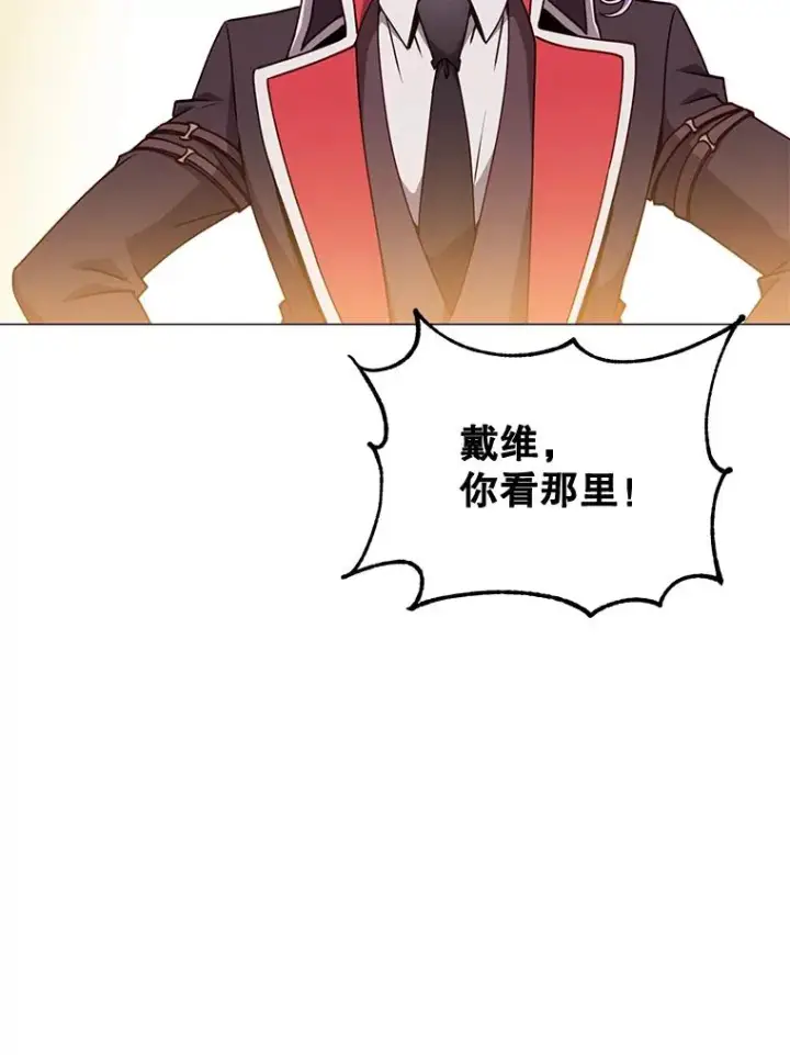 《顶级英雄归来》70.奇美拉出没图66
