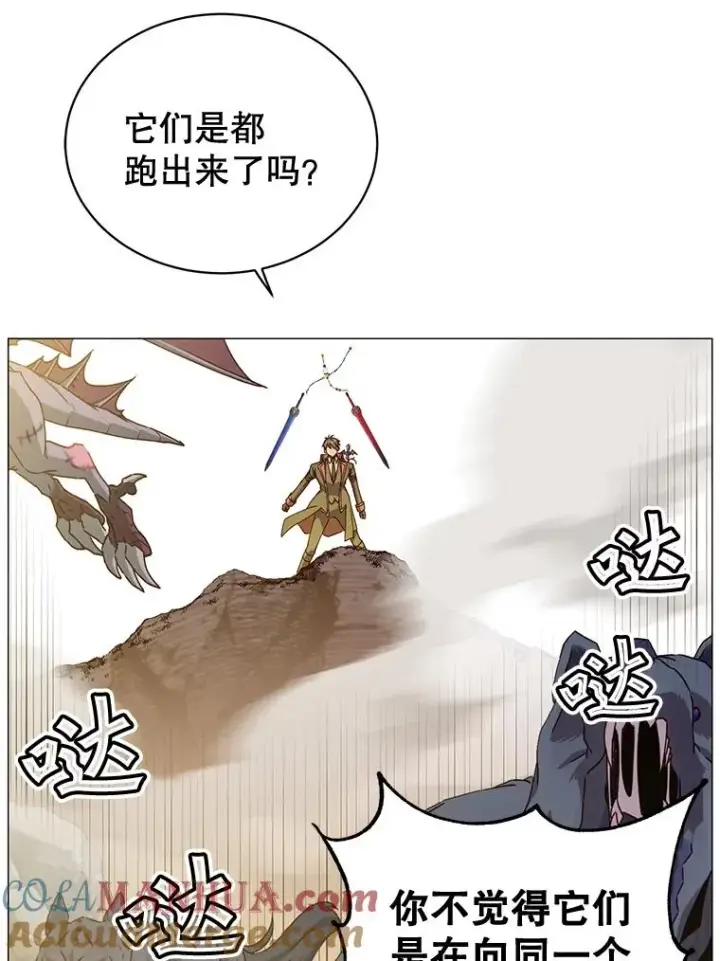 《顶级英雄归来》70.奇美拉出没图69