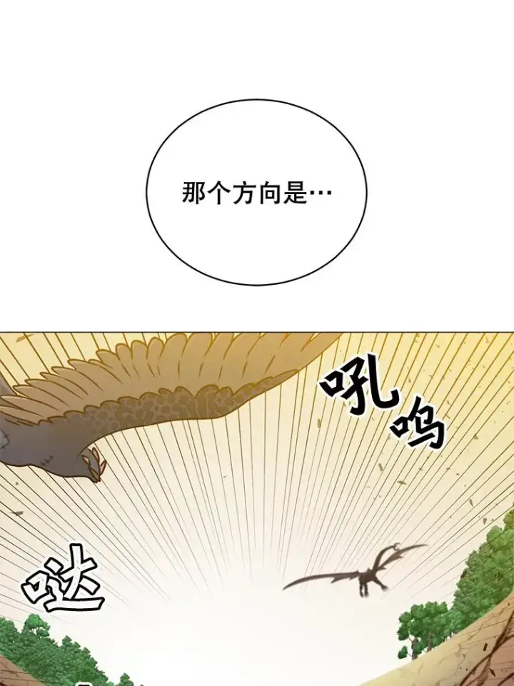《顶级英雄归来》70.奇美拉出没图71
