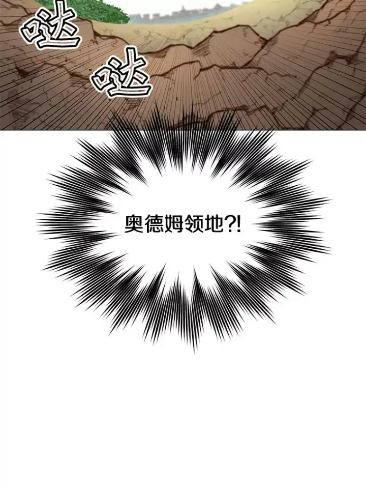 《顶级英雄归来》70.奇美拉出没图72