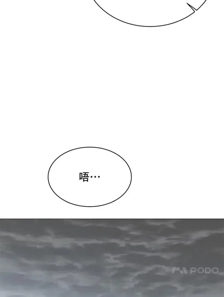 《顶级英雄归来》70.奇美拉出没图76