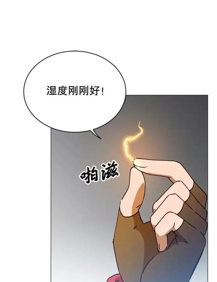 《顶级英雄归来》70.奇美拉出没图84
