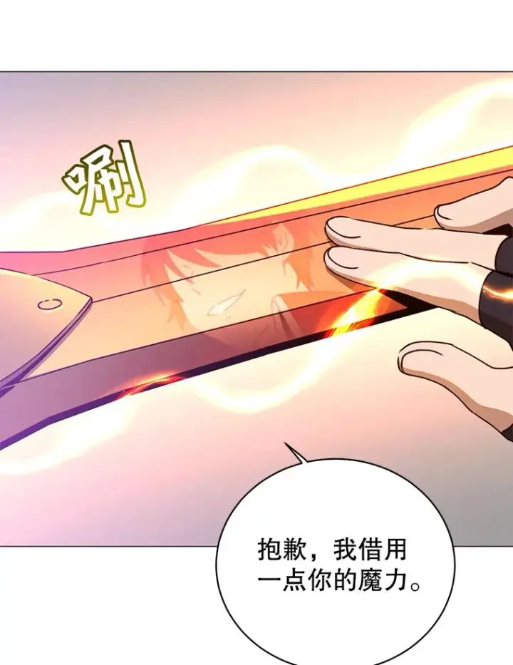 《顶级英雄归来》70.奇美拉出没图87