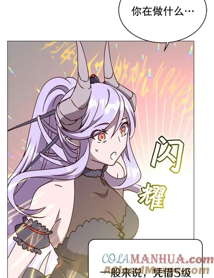 《顶级英雄归来》70.奇美拉出没图89